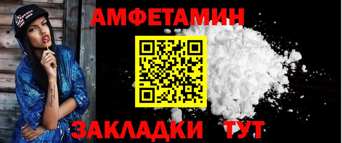 Amphetamine Premium  Amphetamine  Знаменск  Вход с VPN 