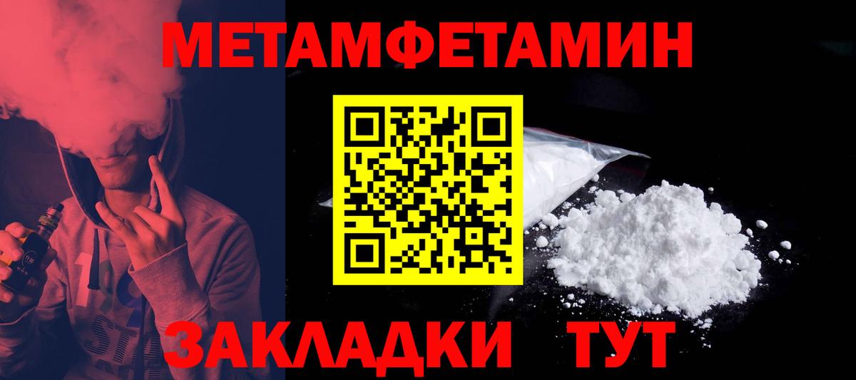 АМФЕТАМИН Розовый Знаменск