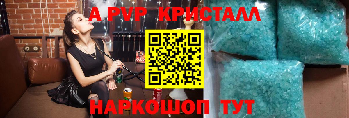 APVP мука Знаменск