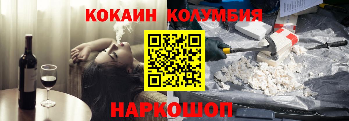 Знаменск  COCAIN FishScale  Кокаин Columbia  Вход с VPN 