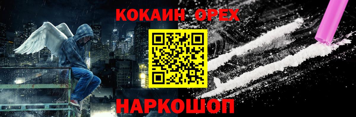 COCAIN Колумбийский Знаменск