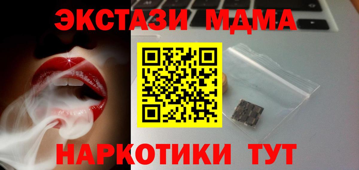 Ecstasy ешки Знаменск