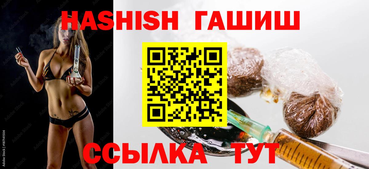 ГАШ VHQ Знаменск