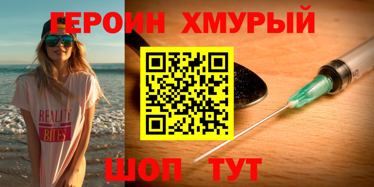 Знаменск  Героин Heroin  Вход с VPN 