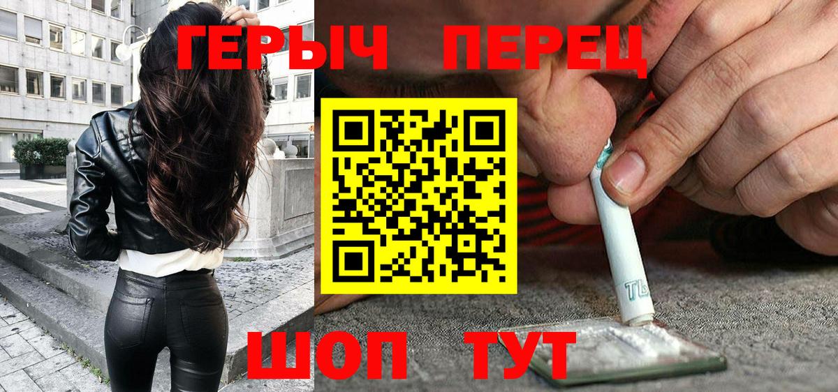 Героин Афган Знаменск