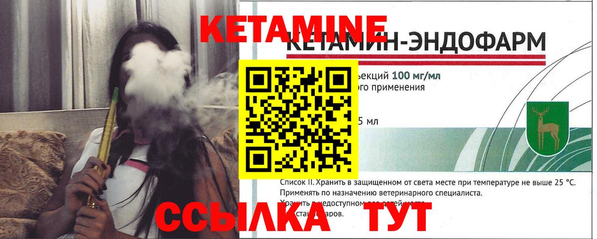Знаменск  Кетамин VHQ  Вход с VPN 