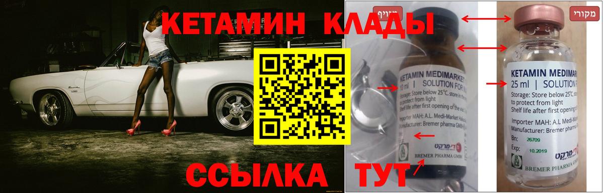Кетамин VHQ Знаменск