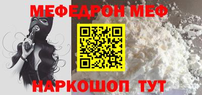 меф Краснознаменск