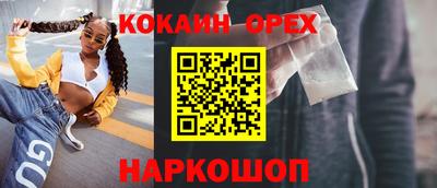 кокаин Краснодар