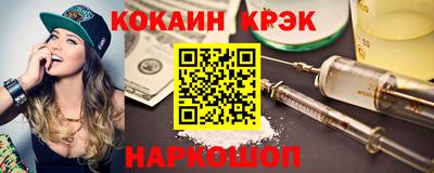 кокаин Краснодар