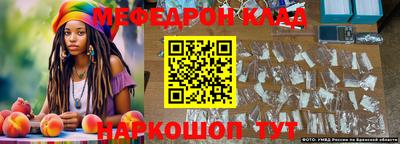 меф Краснознаменск