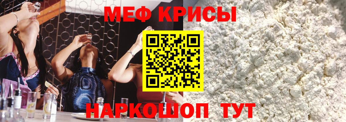 Знаменск  Меф  Мефедрон VHQ  Вход с VPN  МЕФ mephedrone 