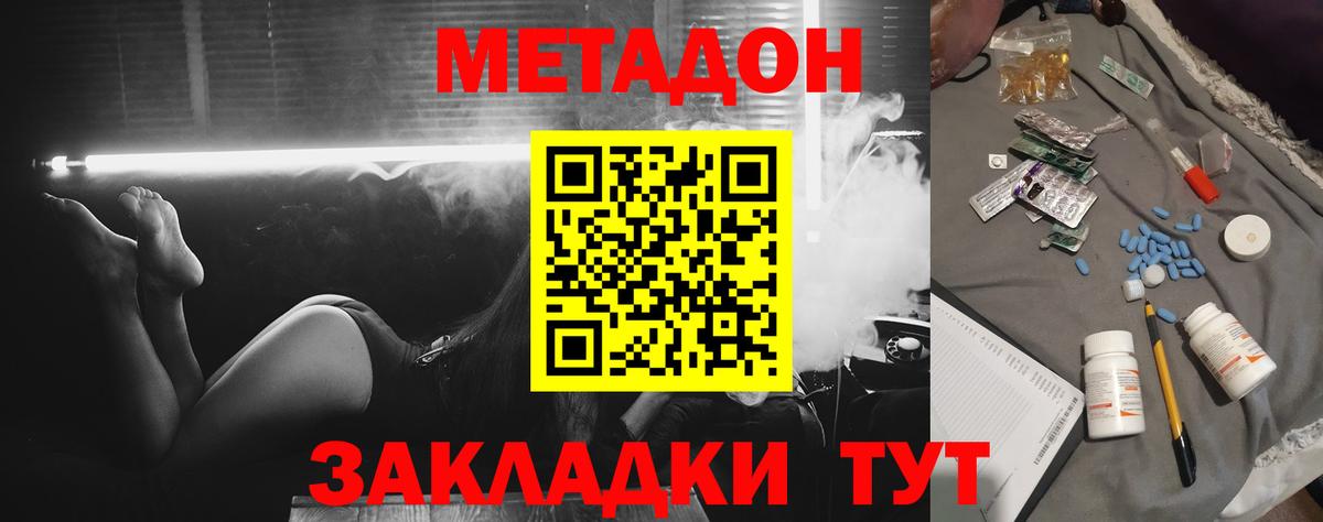 Знаменск  Метадон VHQ  Вход с VPN 