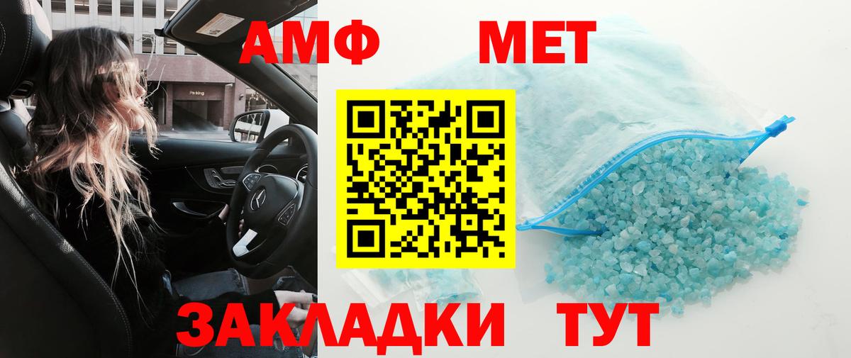 Метамфетамин Декстрометамфетамин 99.9% Знаменск