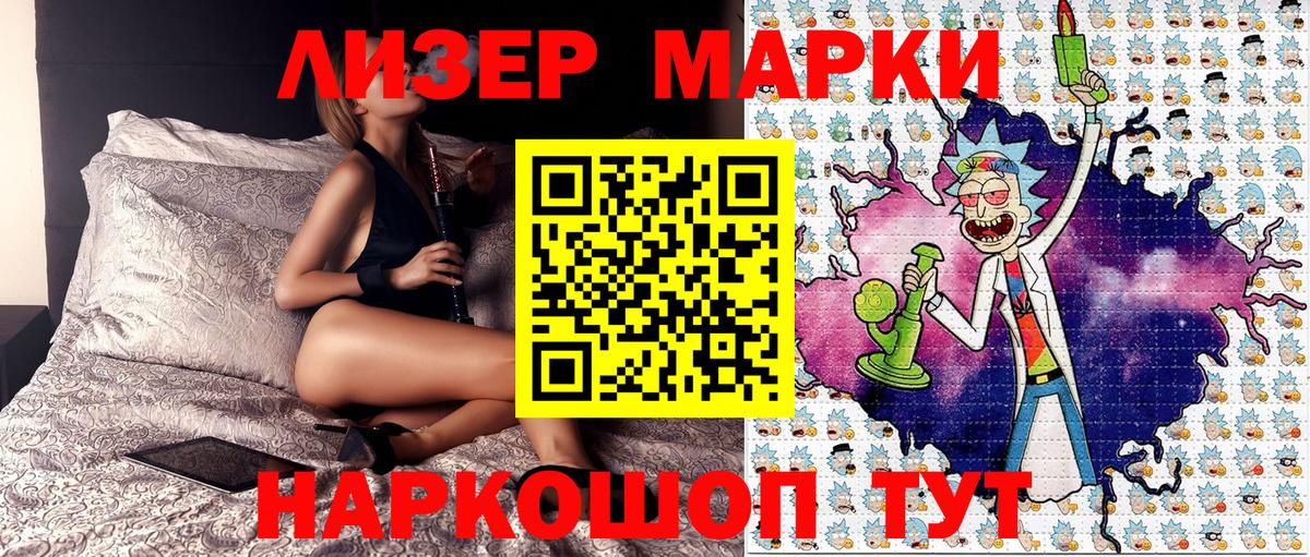 Знаменск  сколько стоит  Вход с VPN  Марки NBOMe 1,8мг  Марки 25I-NBOMe 