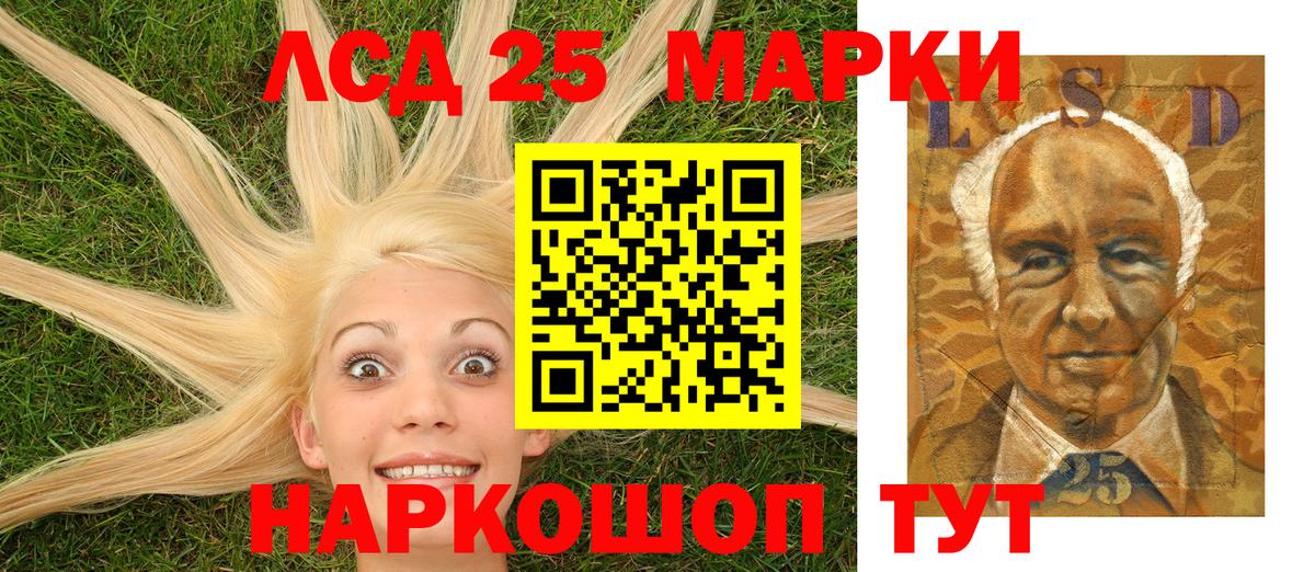 Наркотические марки 1500мкг Знаменск