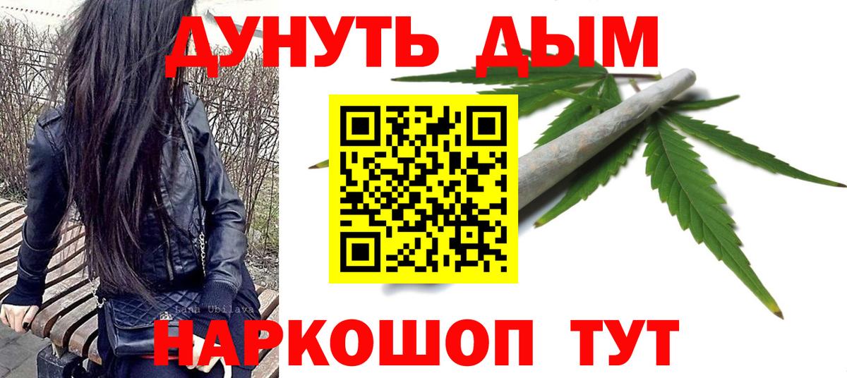 Канабис Bruce Banner  Вход с VPN  Канабис конопля  Знаменск 