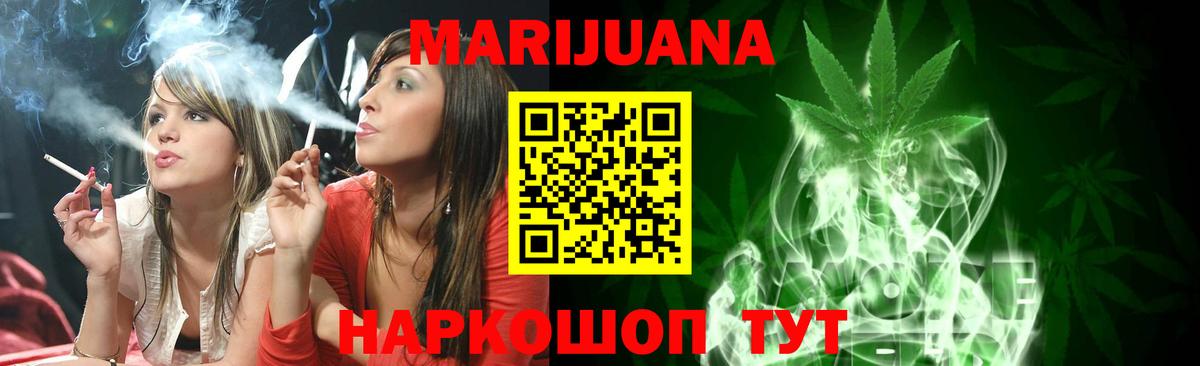 МАРИХУАНА Bruce Banner Знаменск